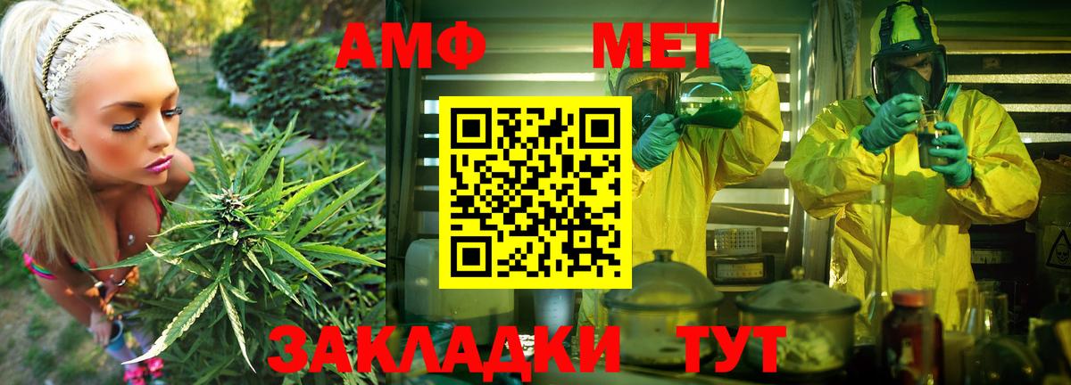 АМФ  Амфетамин Premium  Вход с VPN  Екатеринбург 