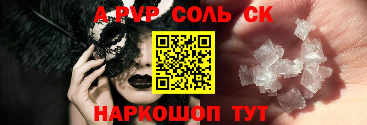 А ПВП мука  Вход с VPN  Alfa_PVP мука  Alpha-PVP СК КРИС  Екатеринбург 