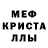 Alpha-PVP кристаллы Donvladon Games