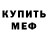 Амфетамин Розовый rofi GAME