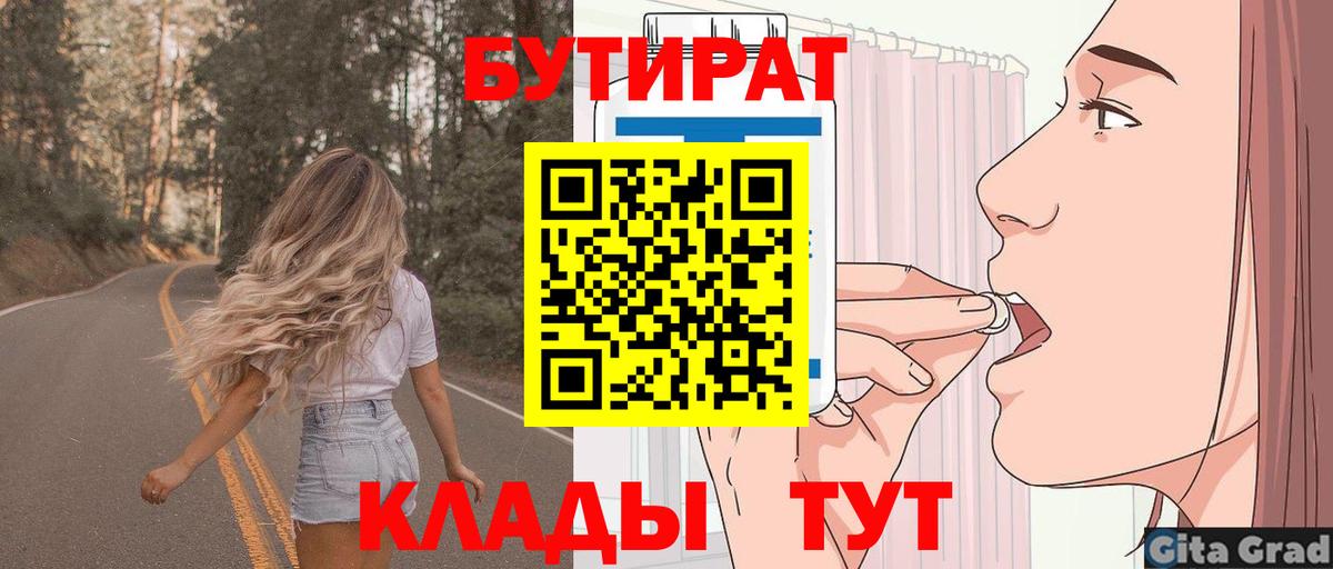 Бутират оксана Екатеринбург