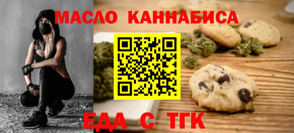 Еда ТГК конопля  Екатеринбург 