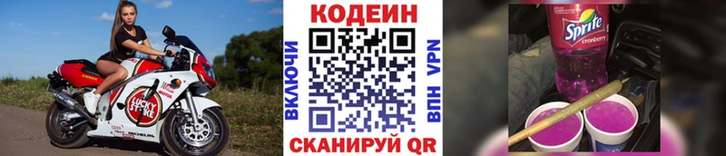 KRAKEN tor  Екатеринбург  Codein напиток Lean (лин) 