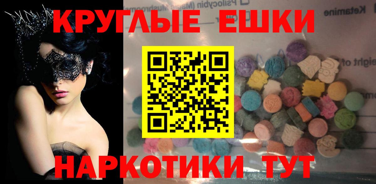Ecstasy 250 мг Екатеринбург