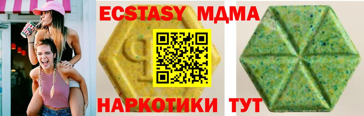 Екатеринбург  Ecstasy  закладка  Экстази таблы  Экстази mix  Вход с VPN 