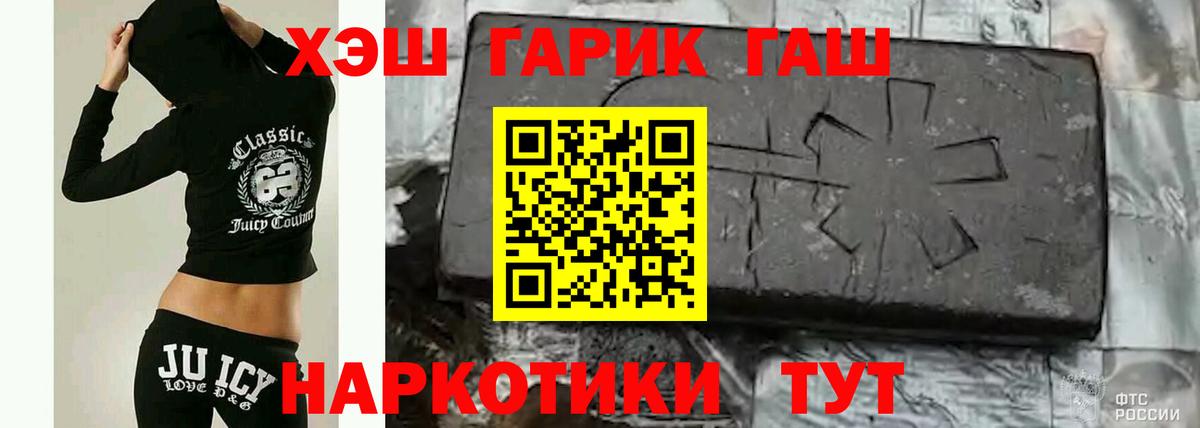 ГАШИШ  ГАШИШ Изолятор  Екатеринбург  Гашиш ice o lator 