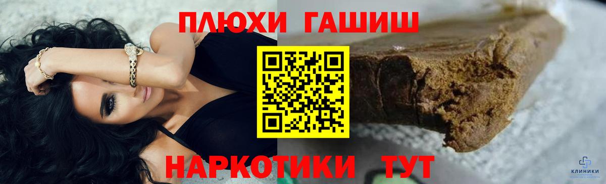 ГАШ хэш Екатеринбург