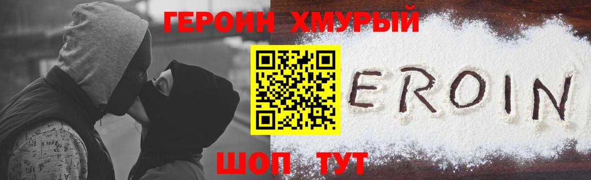 ГЕРОИН Афган  Екатеринбург 