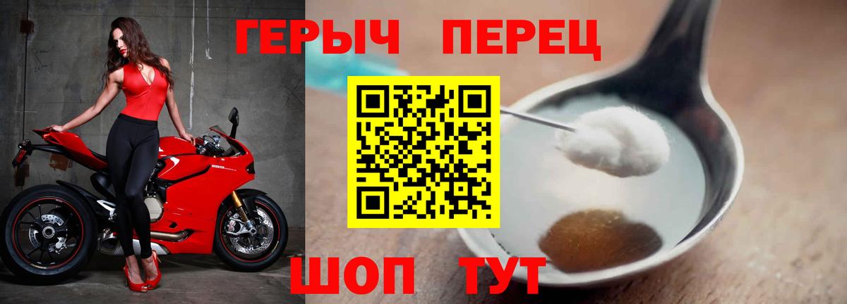 Екатеринбург  Героин белый  Вход с VPN 