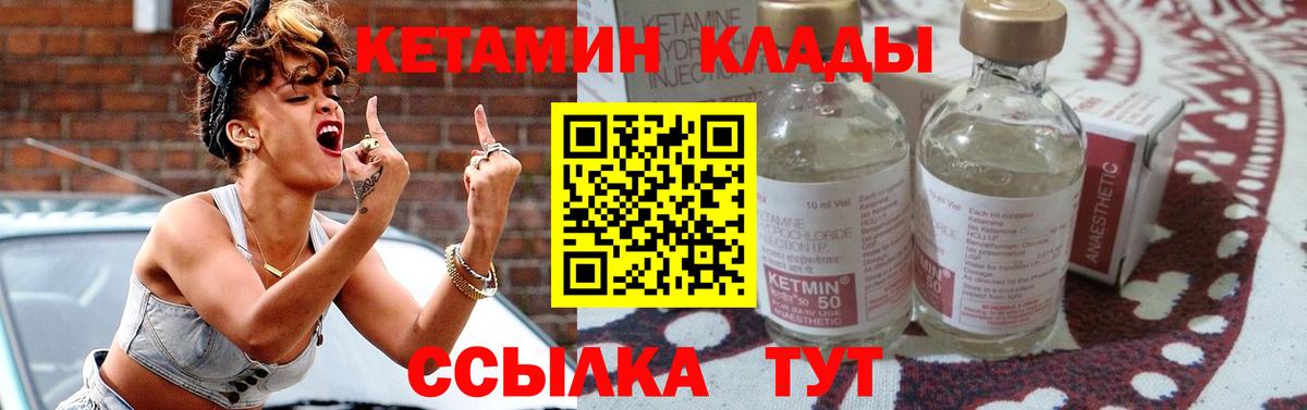 Екатеринбург  КЕТАМИН ketamine  Вход с VPN  КЕТАМИН ketamine 