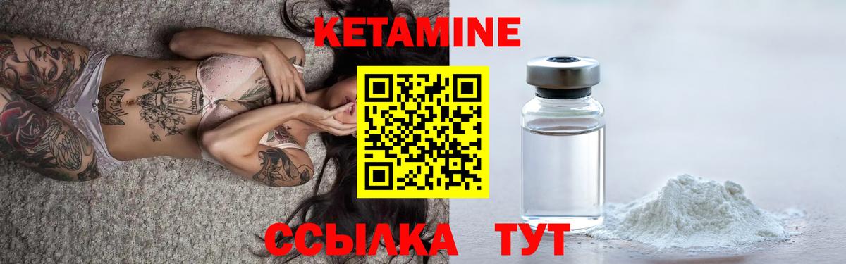 Кетамин VHQ Екатеринбург
