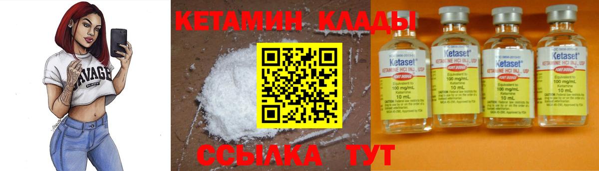 КЕТАМИН ketamine  Екатеринбург 