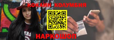 кокаин премиум Бийск