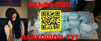 ALPHA PVP Берёзовский