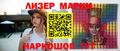 марки lsd Бийск