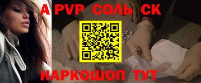 крисы Беслан