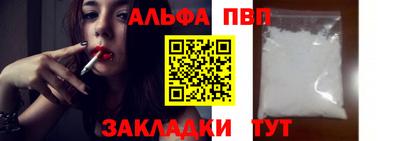 ALPHA PVP Берёзовский