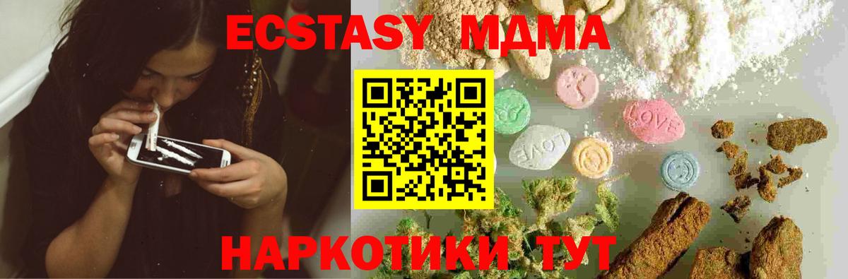 Екатеринбург  MDMA VHQ  МДМА  MDMA crystal  Вход с VPN 