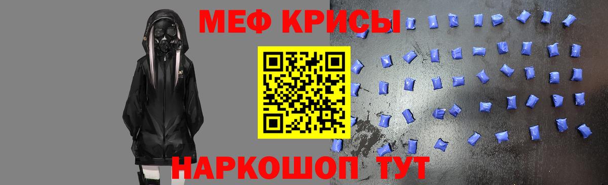 МЕФ мяу мяу  кракен   Екатеринбург  МЯУ-МЯУ 4 MMC  Меф 