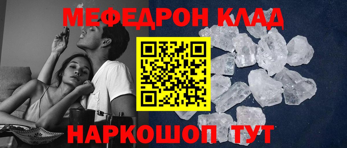 МЯУ-МЯУ 4 MMC  Мефедрон  Меф  Екатеринбург  Вход с VPN  Меф 4 MMC 