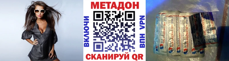 МЕТАДОН methadone  продажа наркотиков  Екатеринбург 